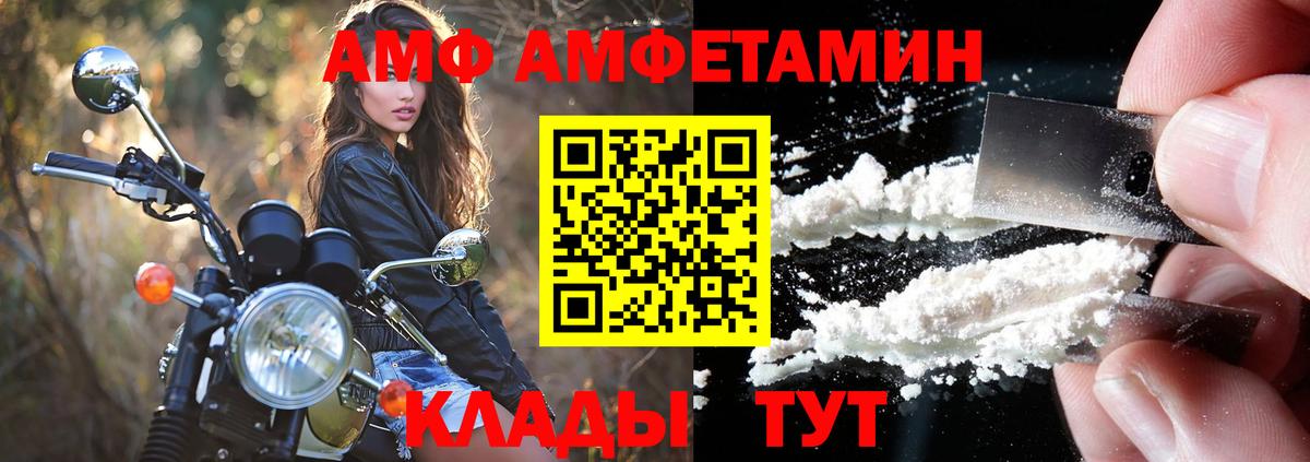 АМФЕТАМИН 97%  АМФЕТАМИН  Дагестанские Огни  Вход с VPN 