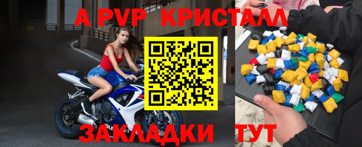 Альфа ПВП мука Дагестанские Огни