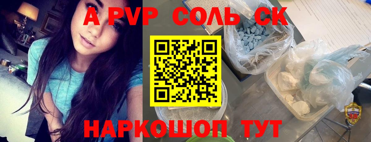 Дагестанские Огни  Alfa_PVP Соль  Вход с VPN 