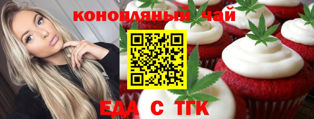 Дагестанские Огни  Печенье с ТГК марихуана  Вход с VPN 
