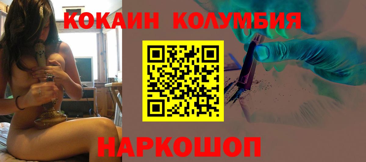 Cocaine 98%  Вход с VPN  Дагестанские Огни  КОКАИН 99% 