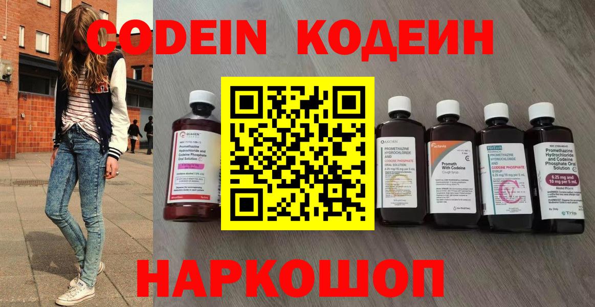 Кодеиновый сироп Lean напиток Lean (лин)  Кодеиновый сироп Lean напиток Lean (лин)  Дагестанские Огни  Вход с VPN 