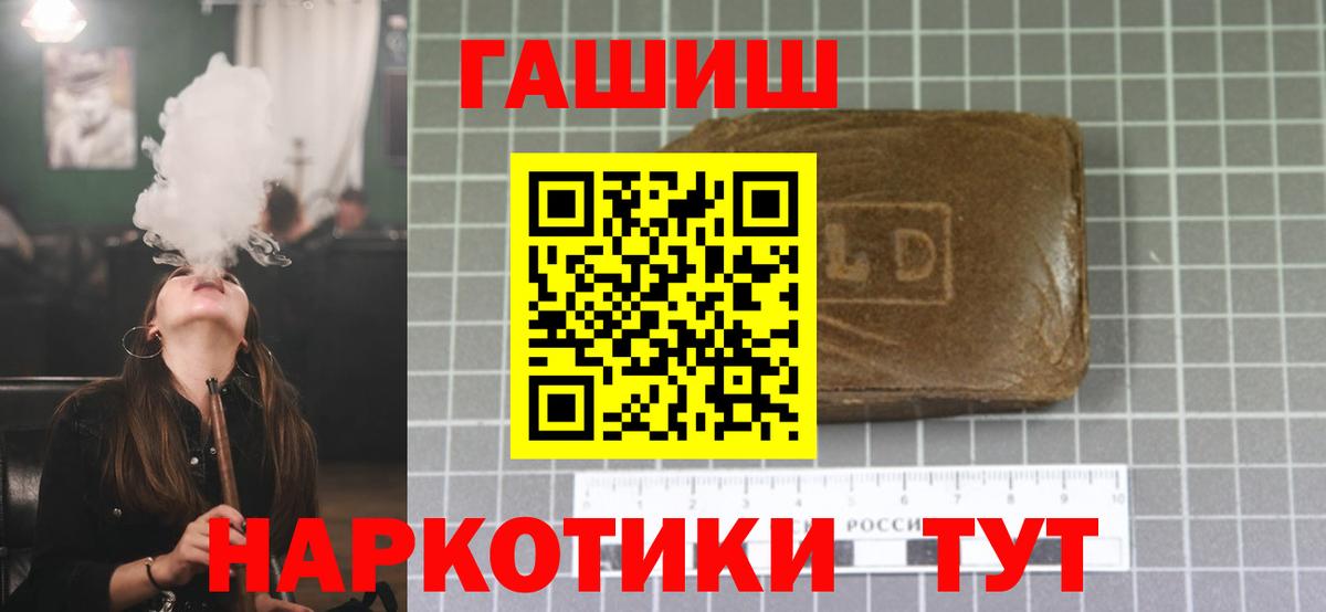 Гашиш Premium  ГАШИШ хэш  Гашиш  Вход с VPN  Дагестанские Огни 