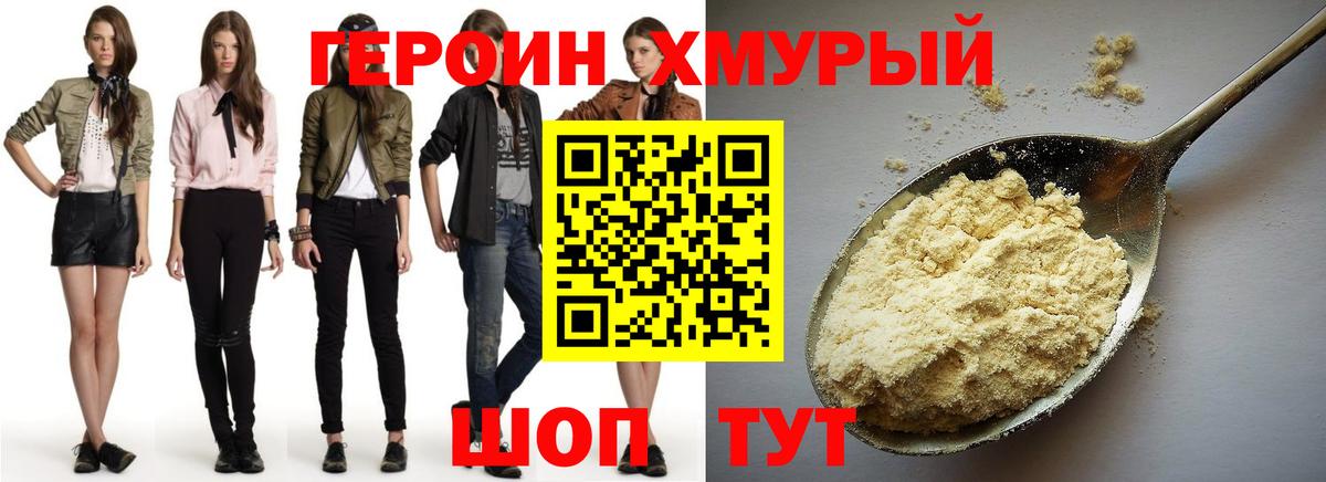Героин хмурый Дагестанские Огни