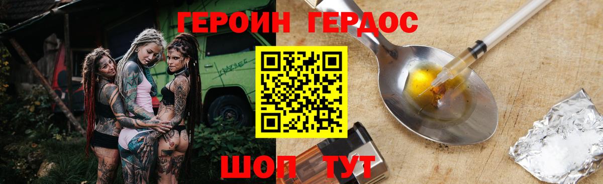 Героин Heroin  Вход с VPN  Дагестанские Огни 