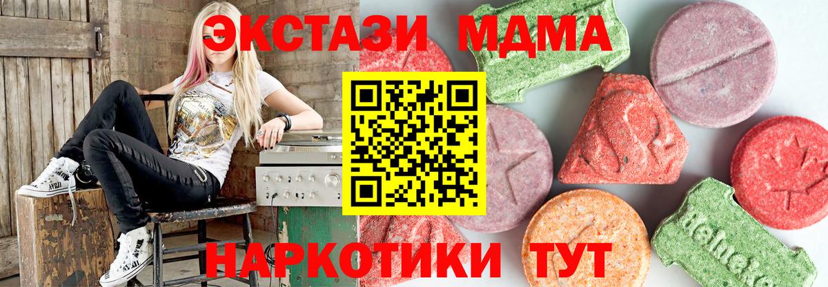MDMA молли  MDMA кристаллы  Дагестанские Огни  Вход с VPN 