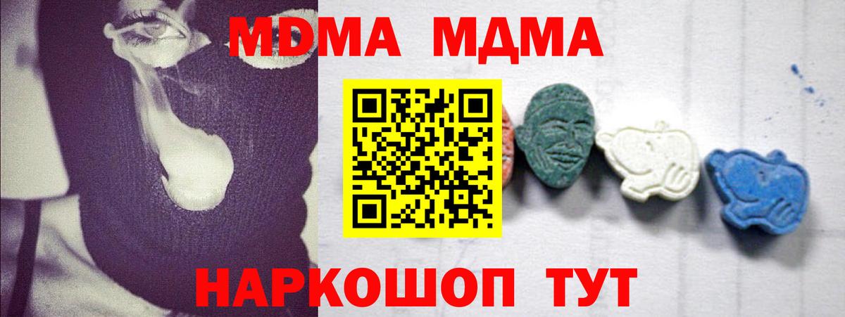 MDMA кристаллы Дагестанские Огни