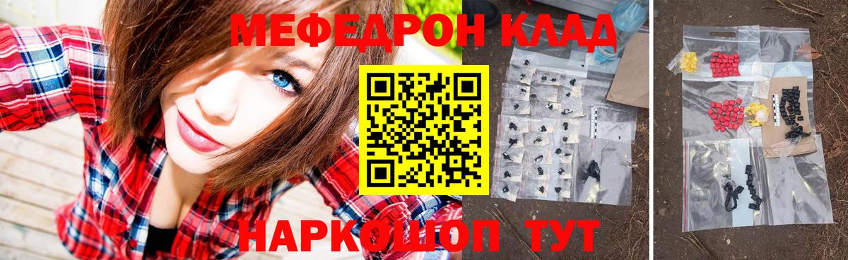 OMG tor  Мефедрон  МЕФ  купить  цена  Меф мяу мяу  МЯУ-МЯУ мука  Вход с VPN  Дагестанские Огни 