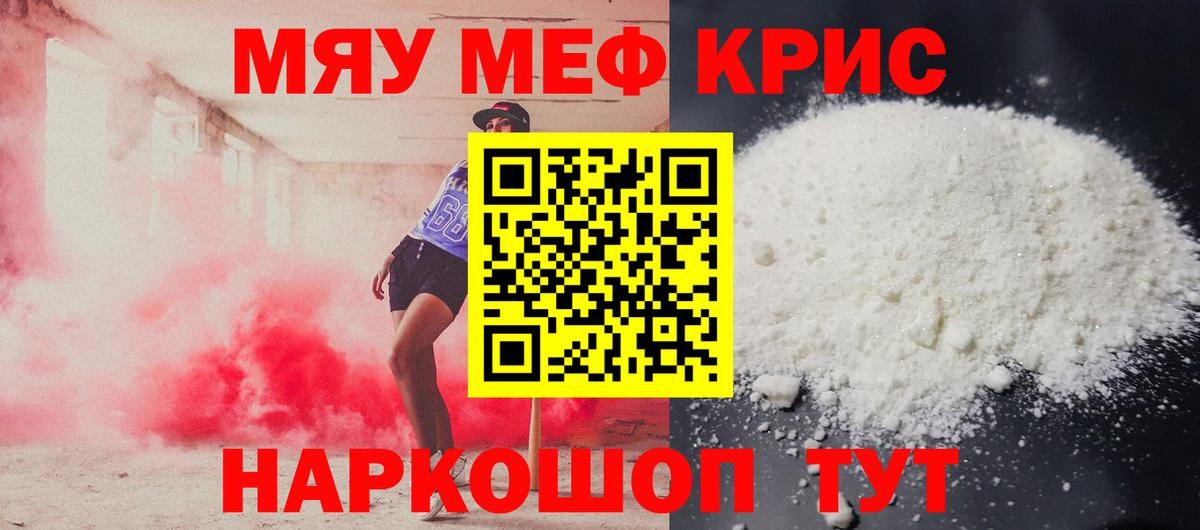 МЕФ кристаллы Дагестанские Огни