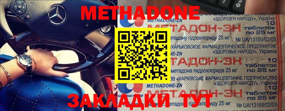 МЕТАДОН белоснежный Дагестанские Огни