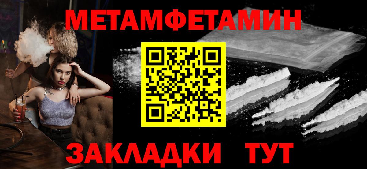 Метамфетамин Methamphetamine Дагестанские Огни